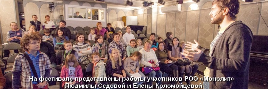 Пресса о нас РОО Монолит