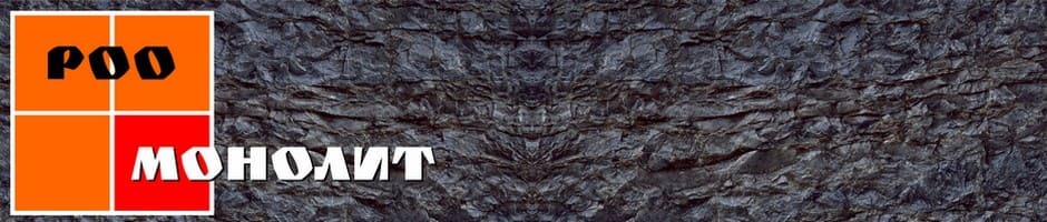monolit